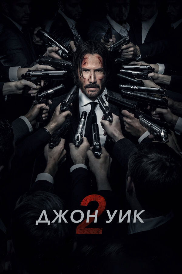 Постер сериала